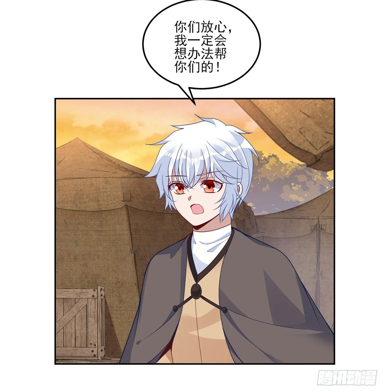 166话 危险降临 第23页