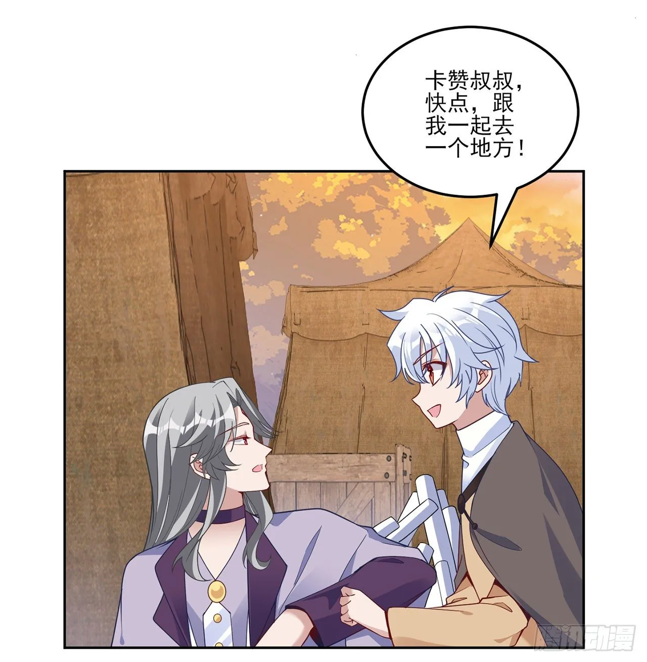 166话 危险降临 第25页