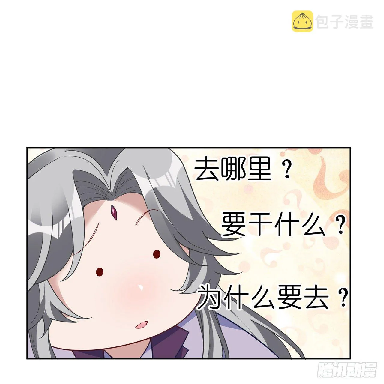 166话 危险降临 第26页