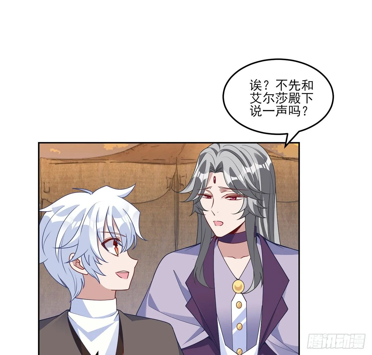 166话 危险降临 第27页