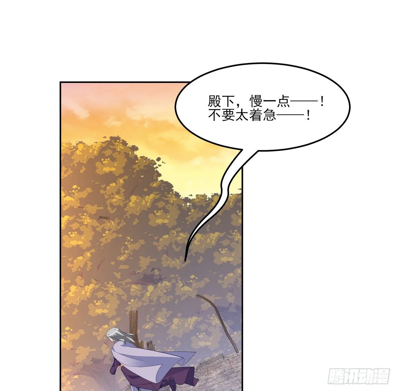 166话 危险降临 第29页