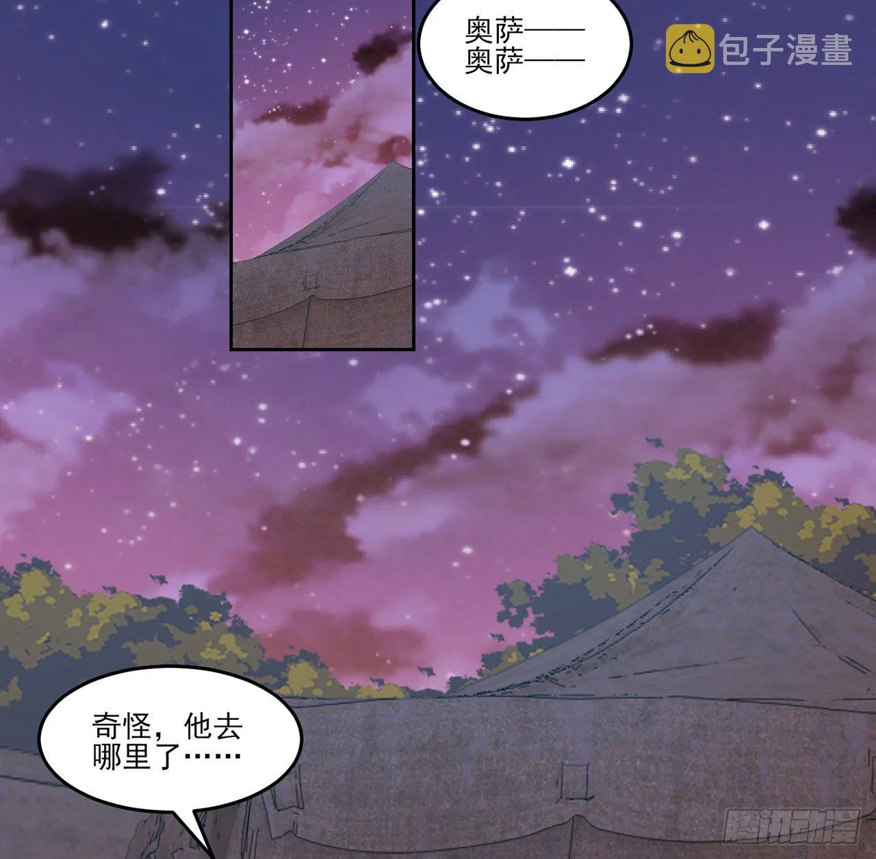 166话 危险降临 第33页