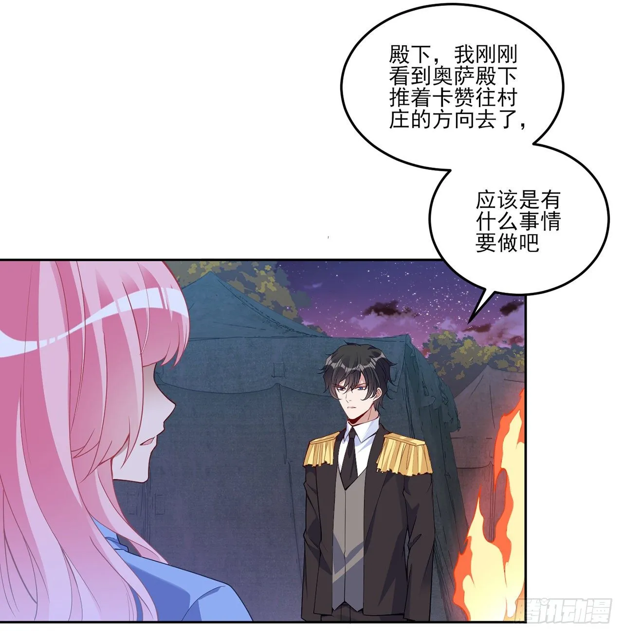 166话 危险降临 第35页