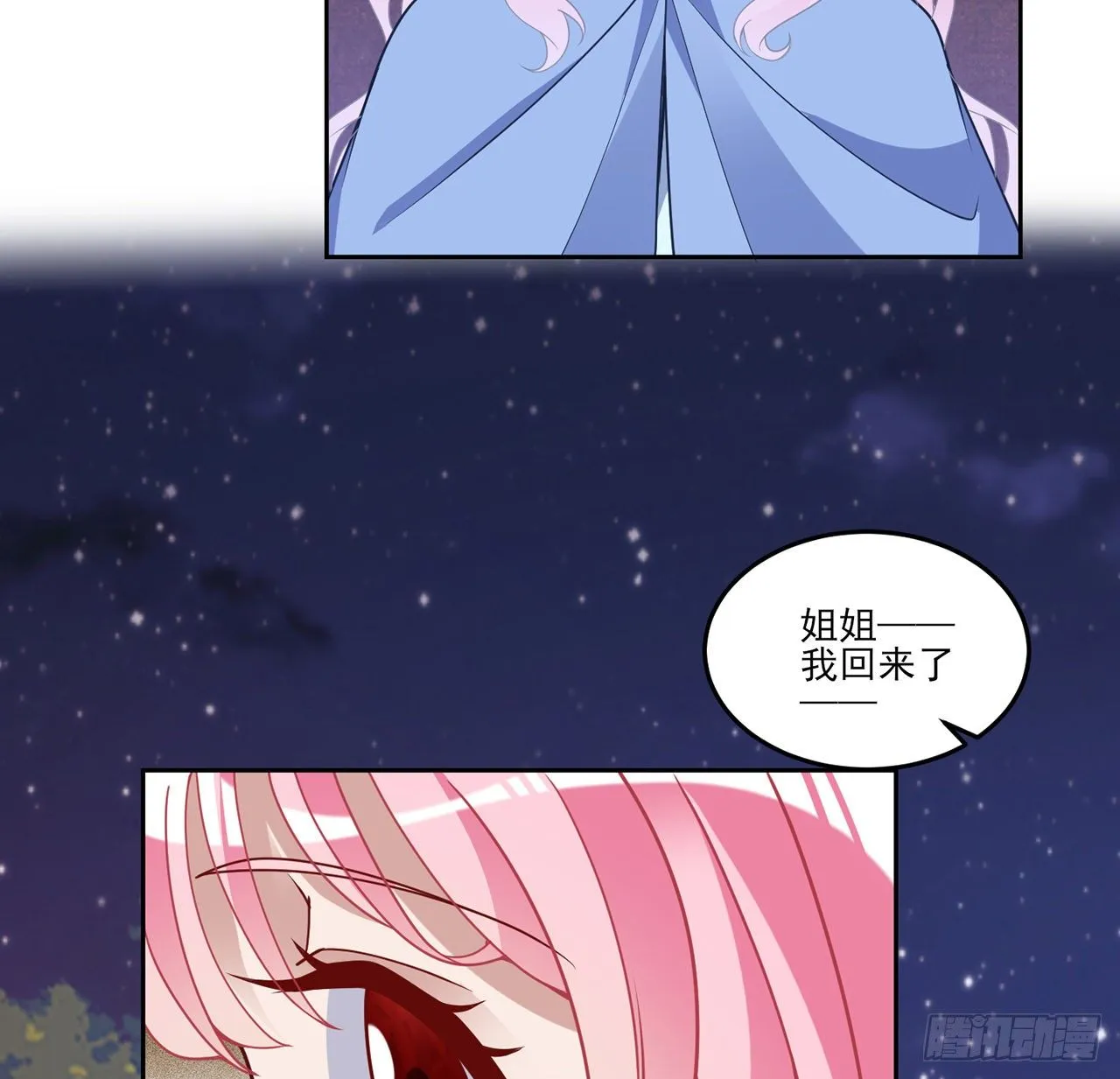 166话 危险降临 第37页