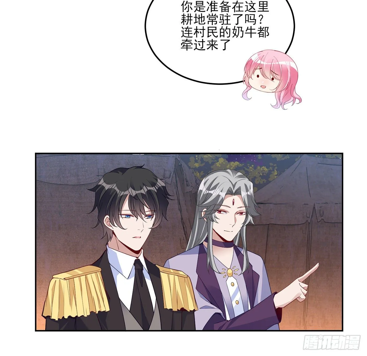166话 危险降临 第40页