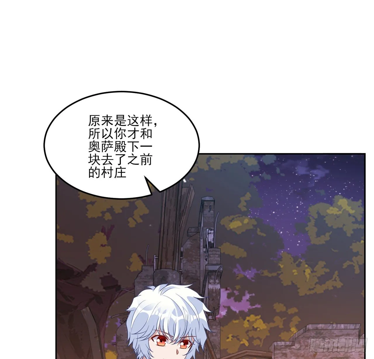 166话 危险降临 第41页