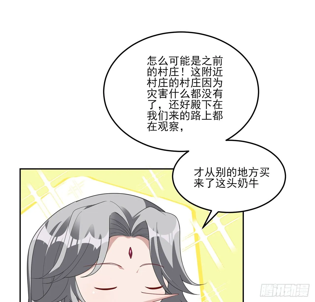 166话 危险降临 第43页