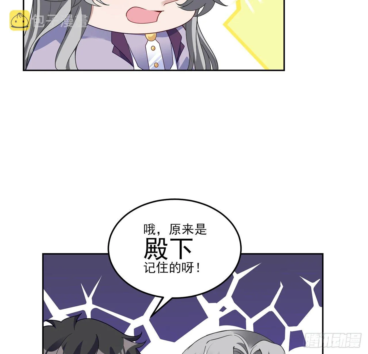 166话 危险降临 第44页