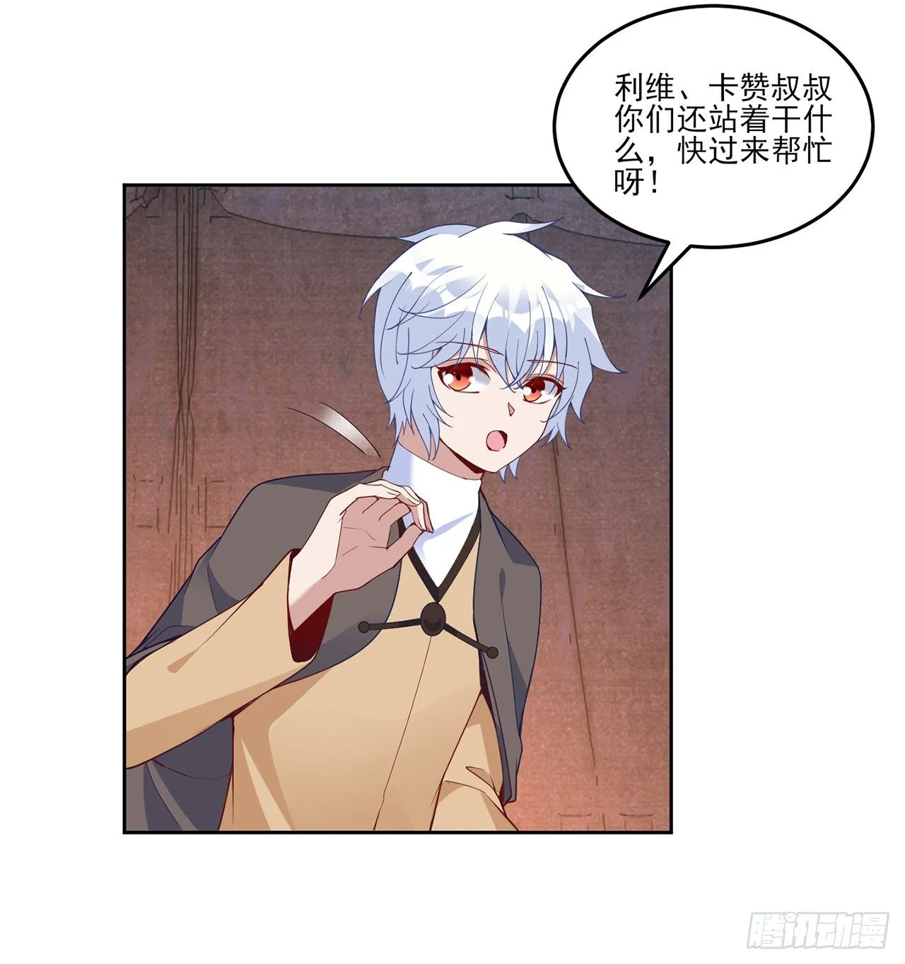 166话 危险降临 第46页
