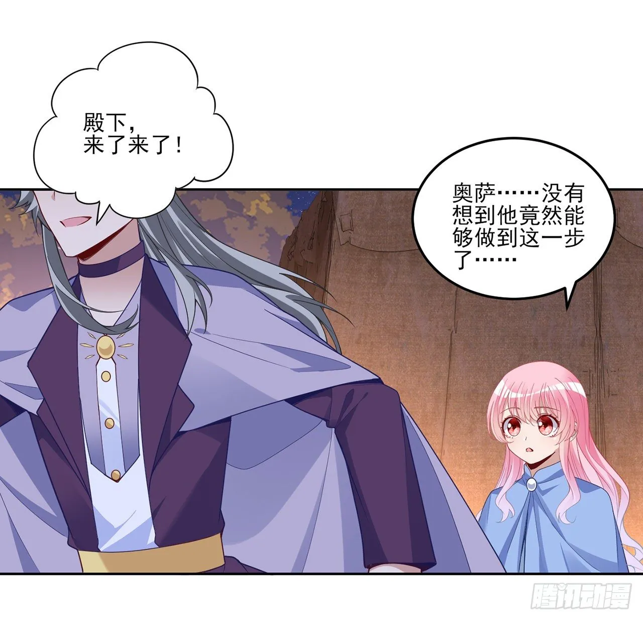 166话 危险降临 第47页