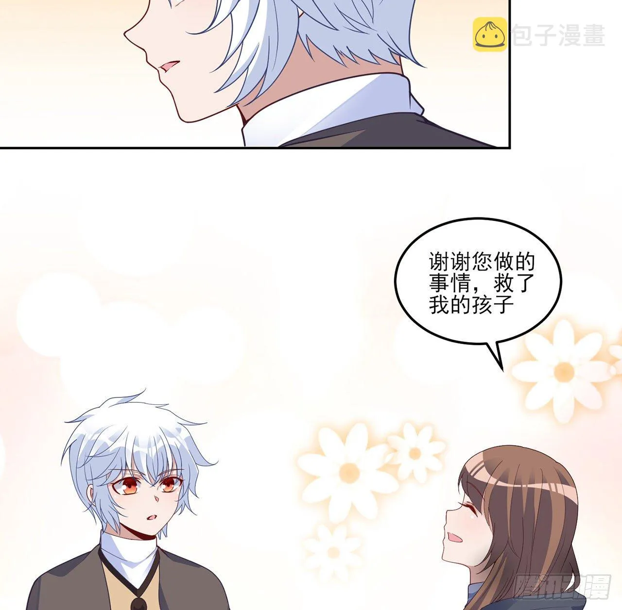 166话 危险降临 第49页