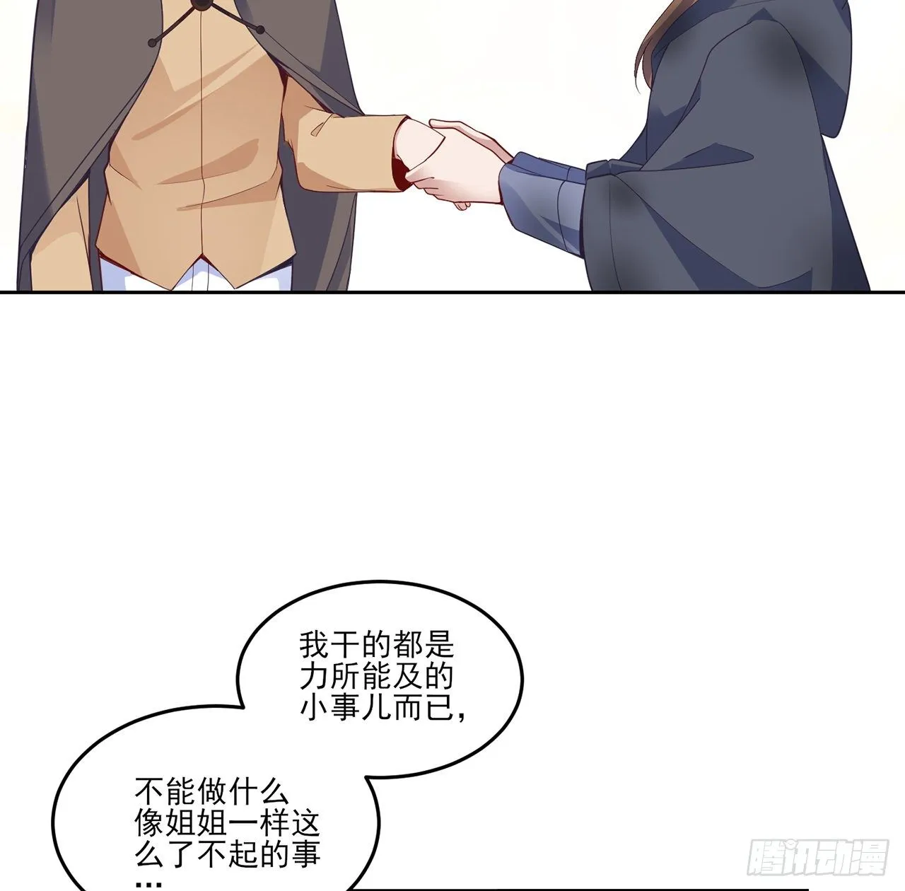 166话 危险降临 第50页