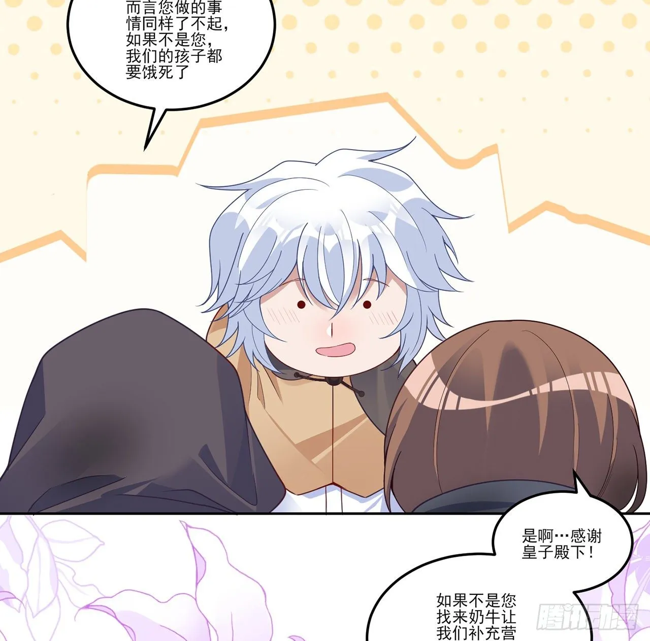 166话 危险降临 第52页