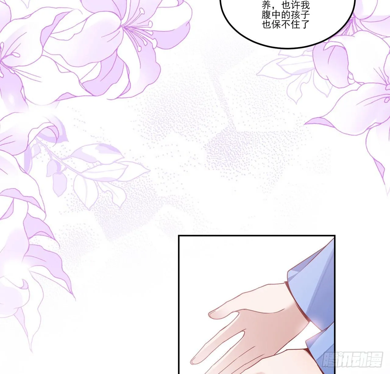 166话 危险降临 第53页