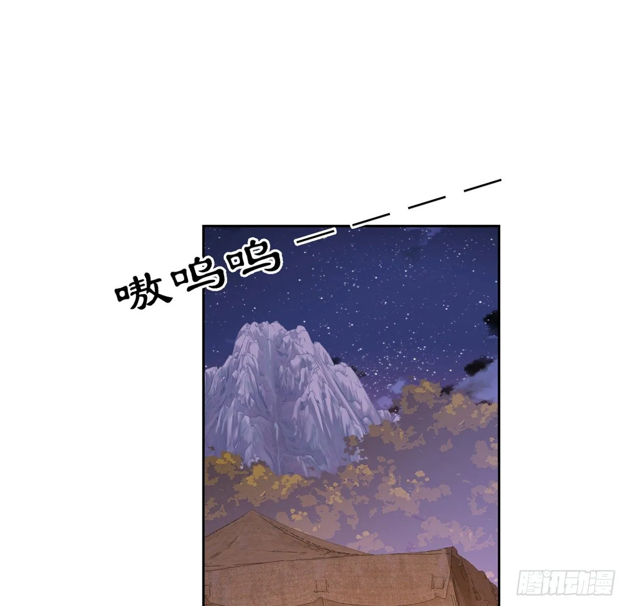 166话 危险降临 第58页