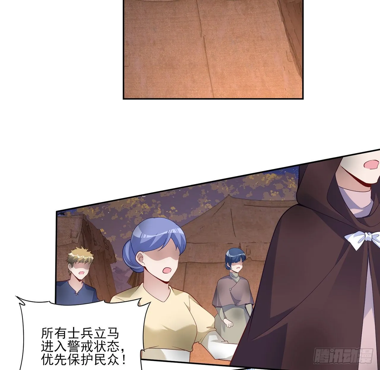 166话 危险降临 第59页