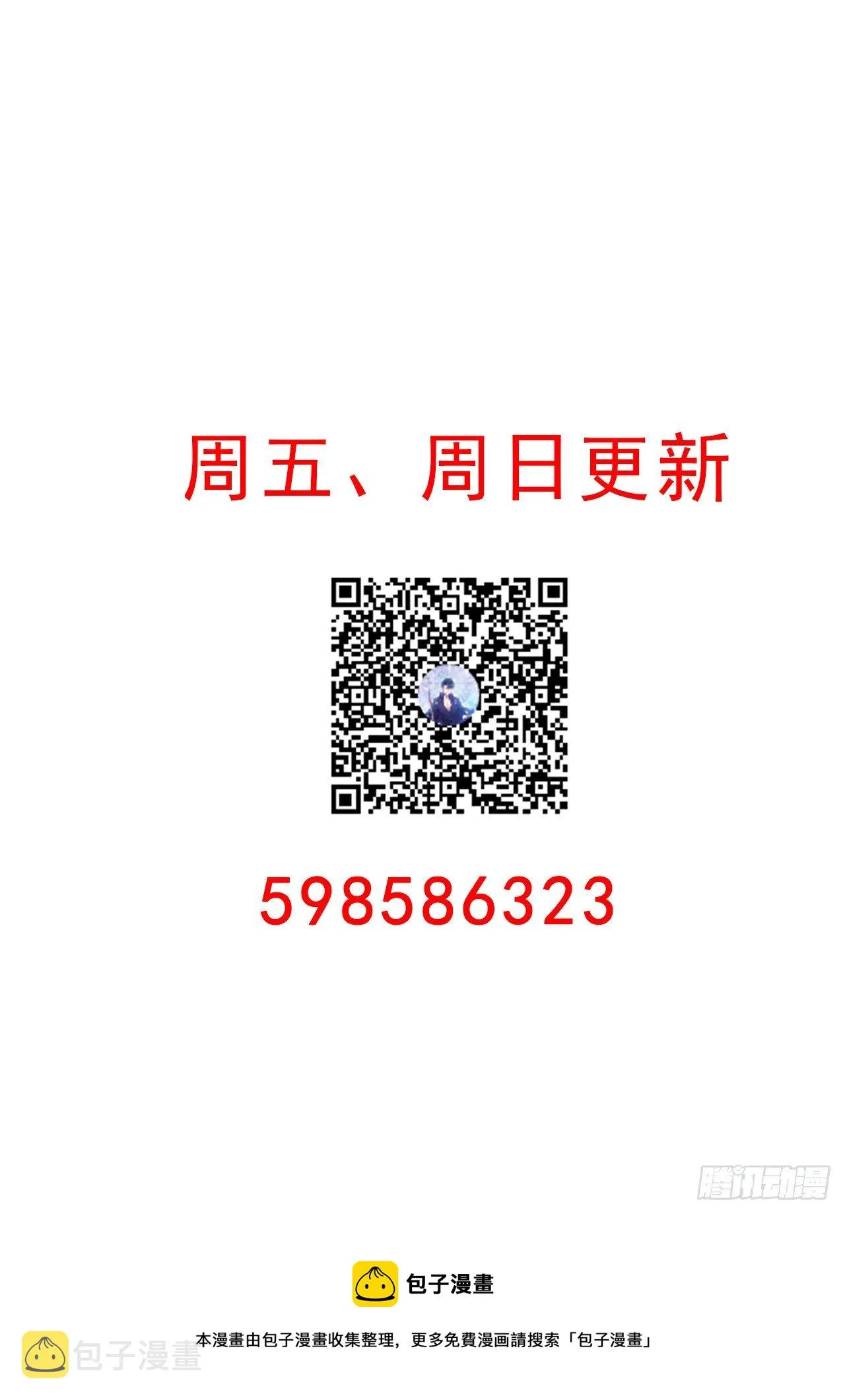166话 危险降临 第67页