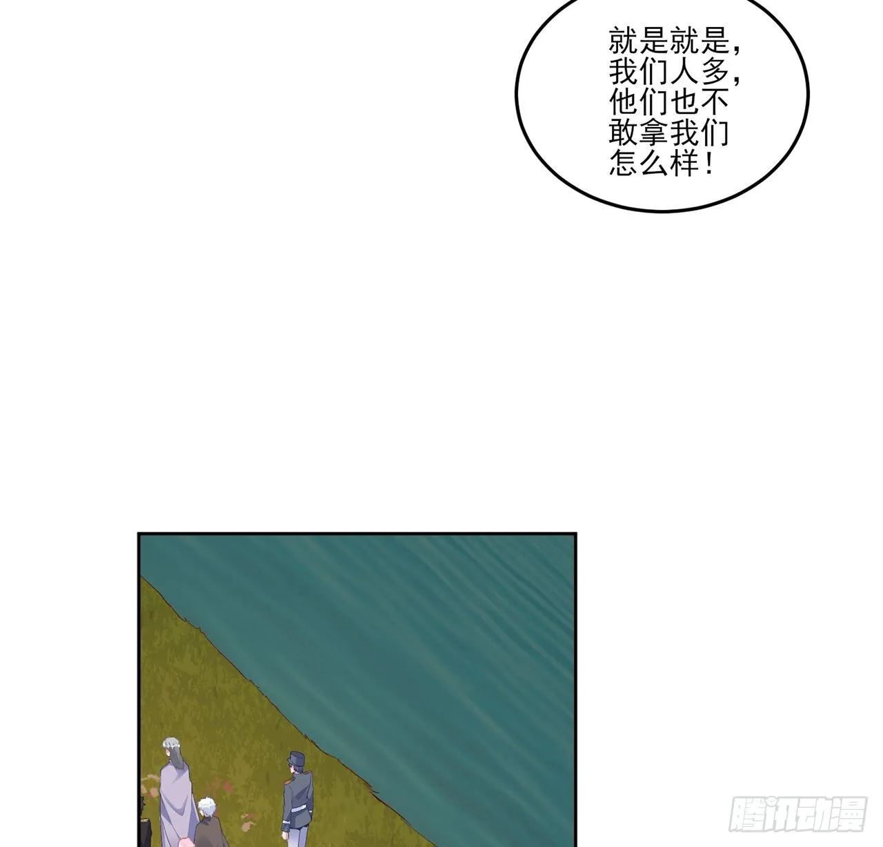 165话 细心的奥萨 第5页