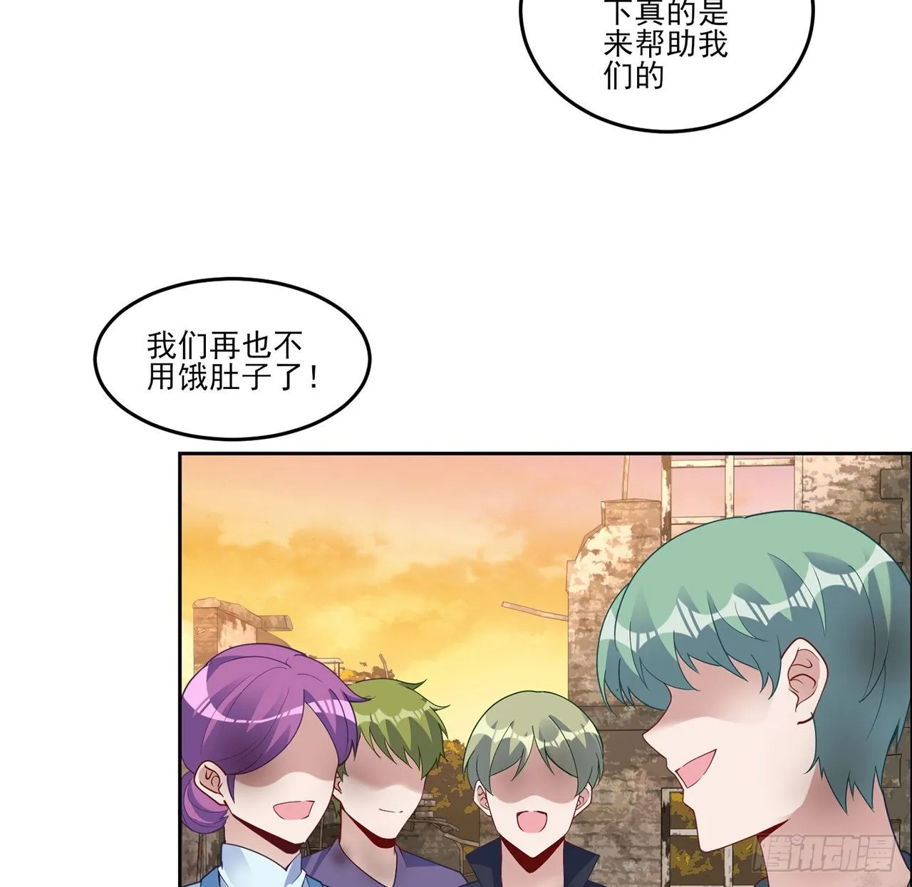165话 细心的奥萨 第9页