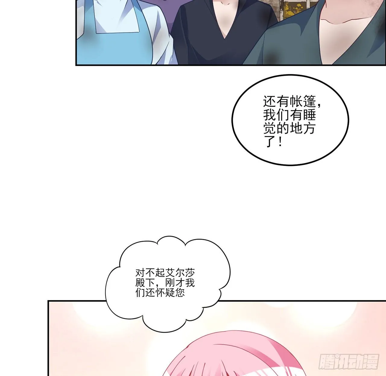 165话 细心的奥萨 第10页