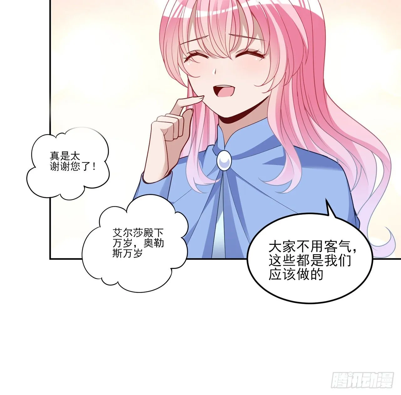 165话 细心的奥萨 第11页