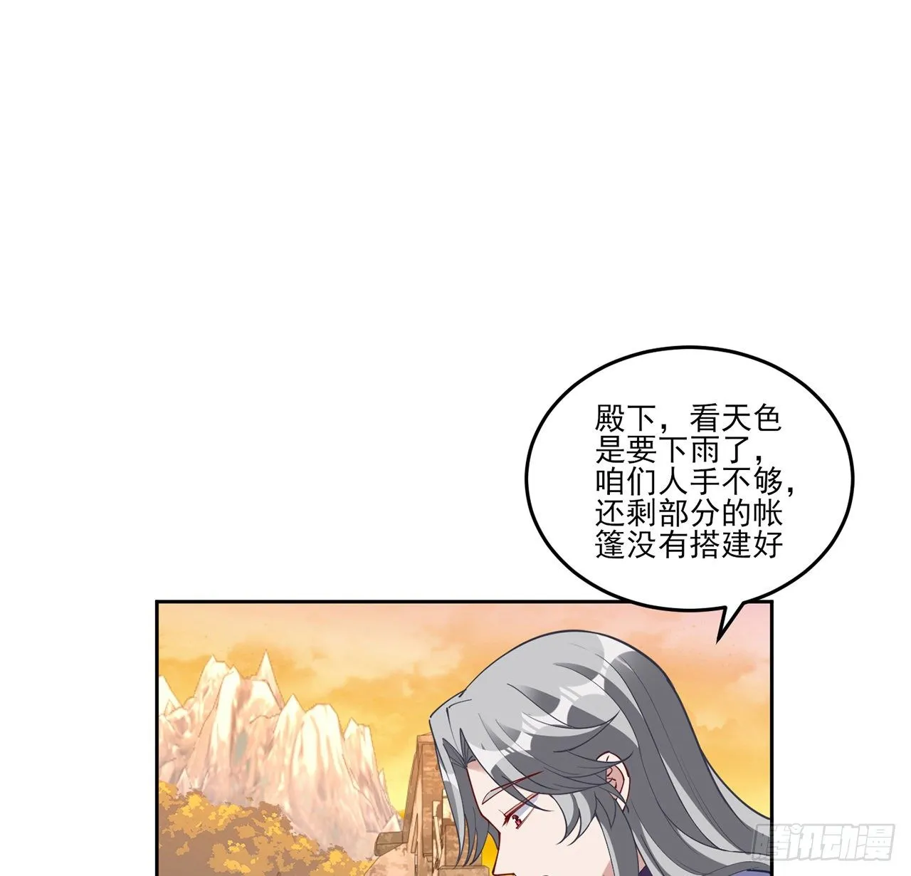 165话 细心的奥萨 第12页