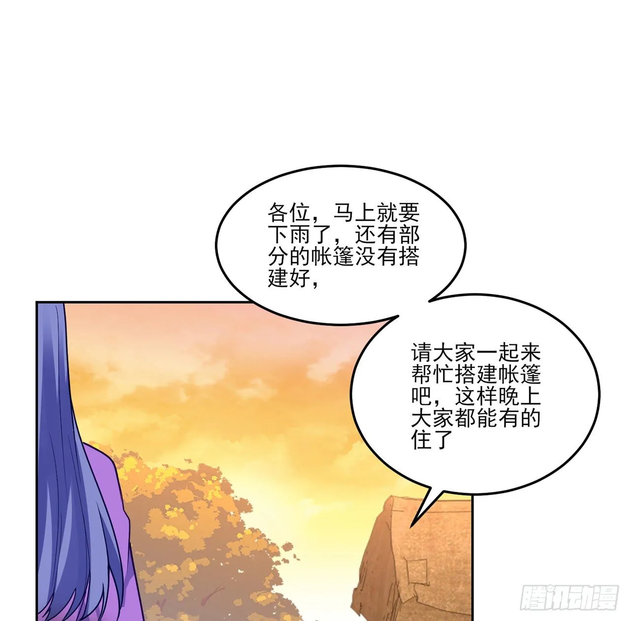 165话 细心的奥萨 第15页