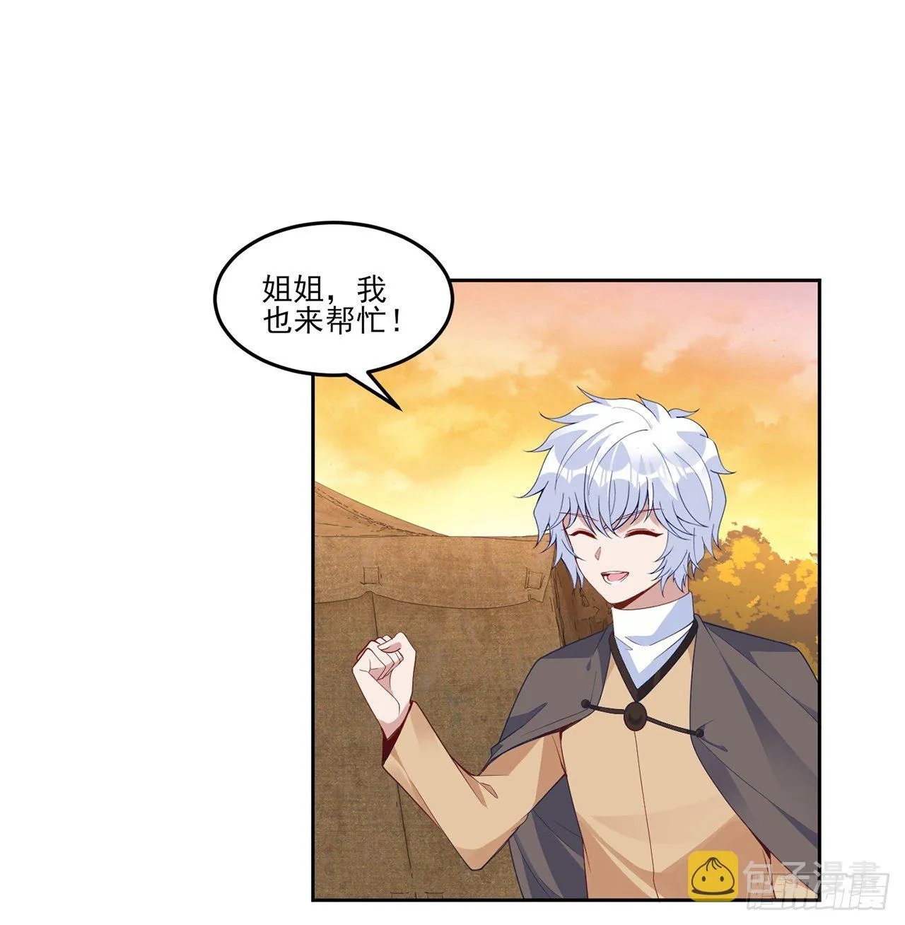 165话 细心的奥萨 第17页