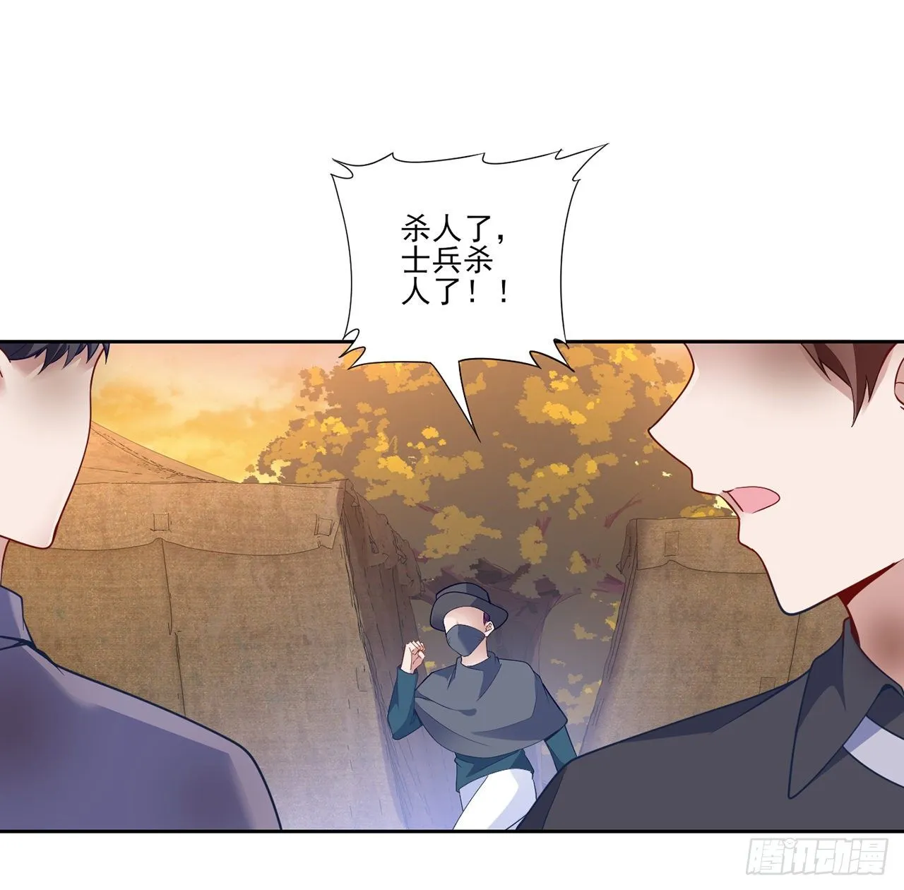 165话 细心的奥萨 第22页