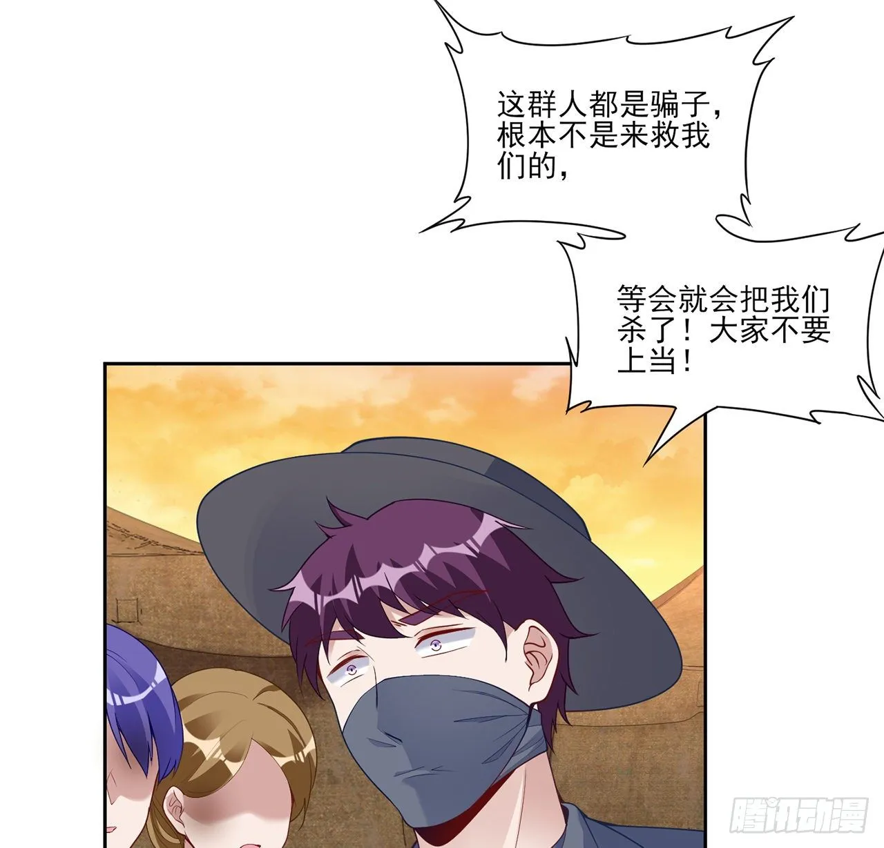 165话 细心的奥萨 第24页