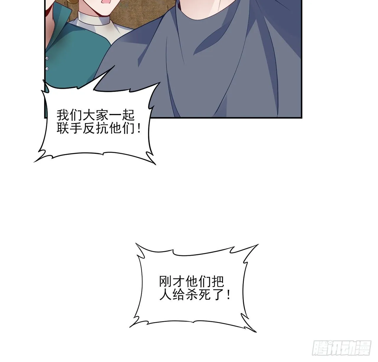 165话 细心的奥萨 第25页
