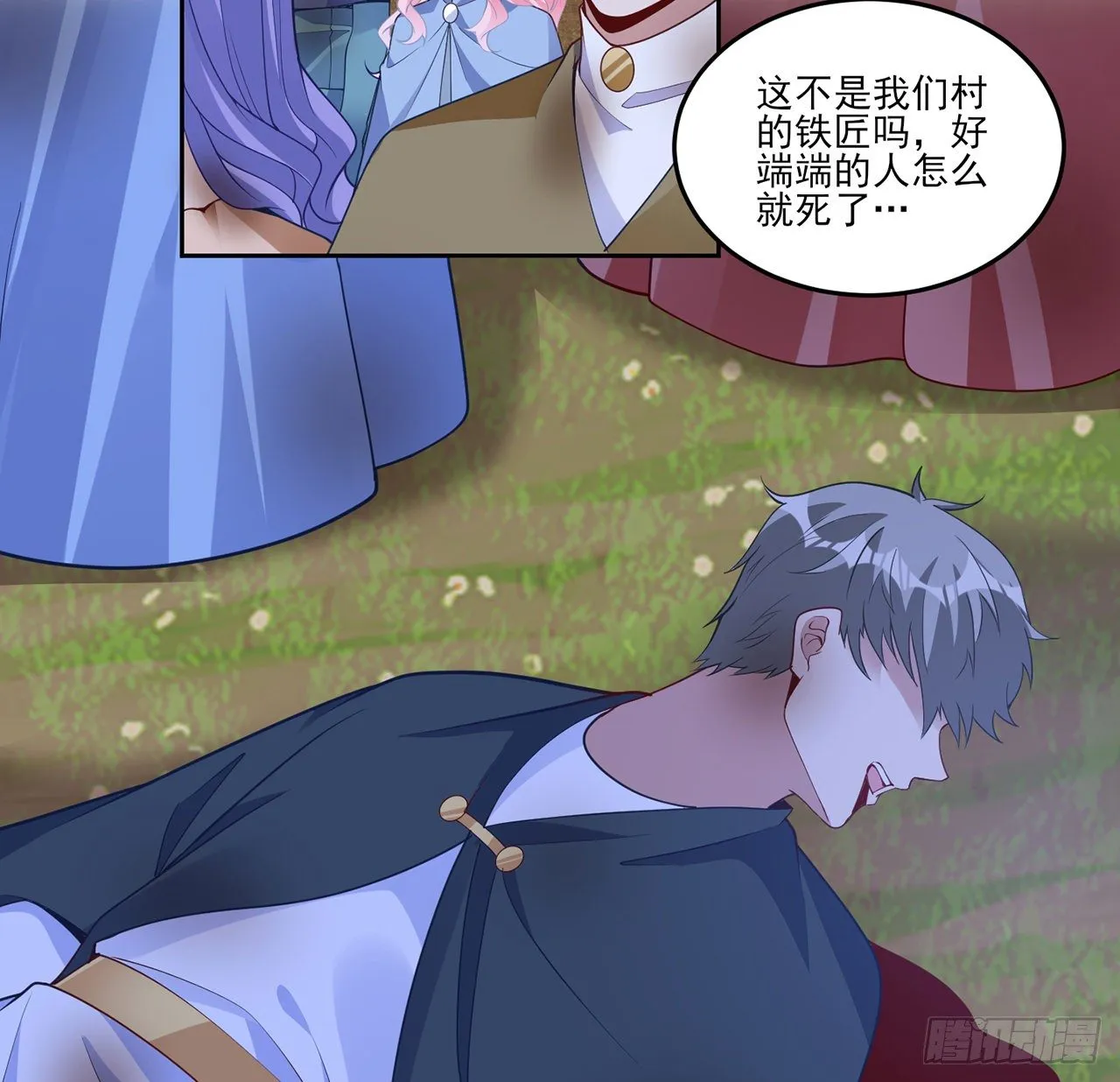 165话 细心的奥萨 第27页