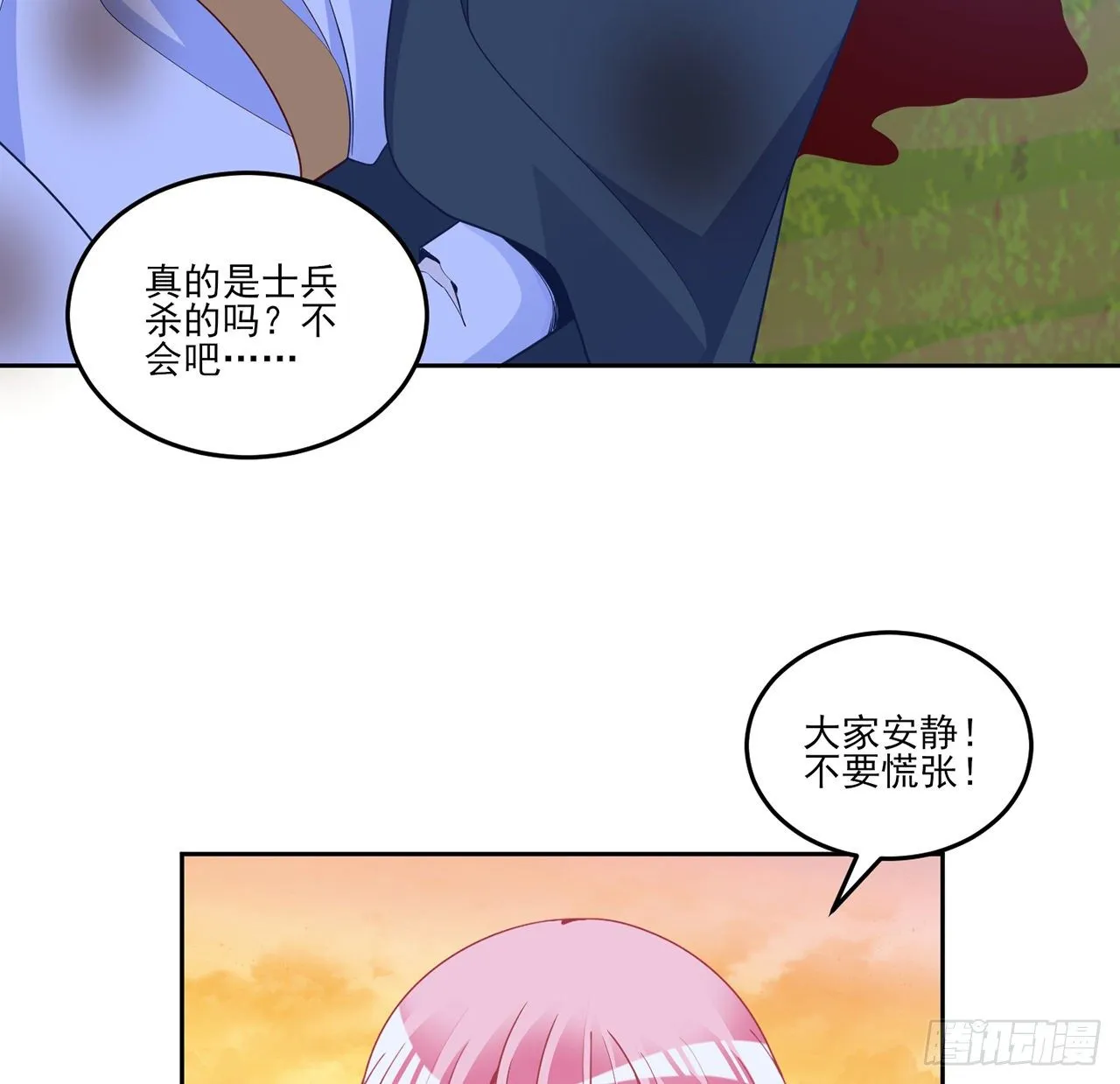 165话 细心的奥萨 第28页