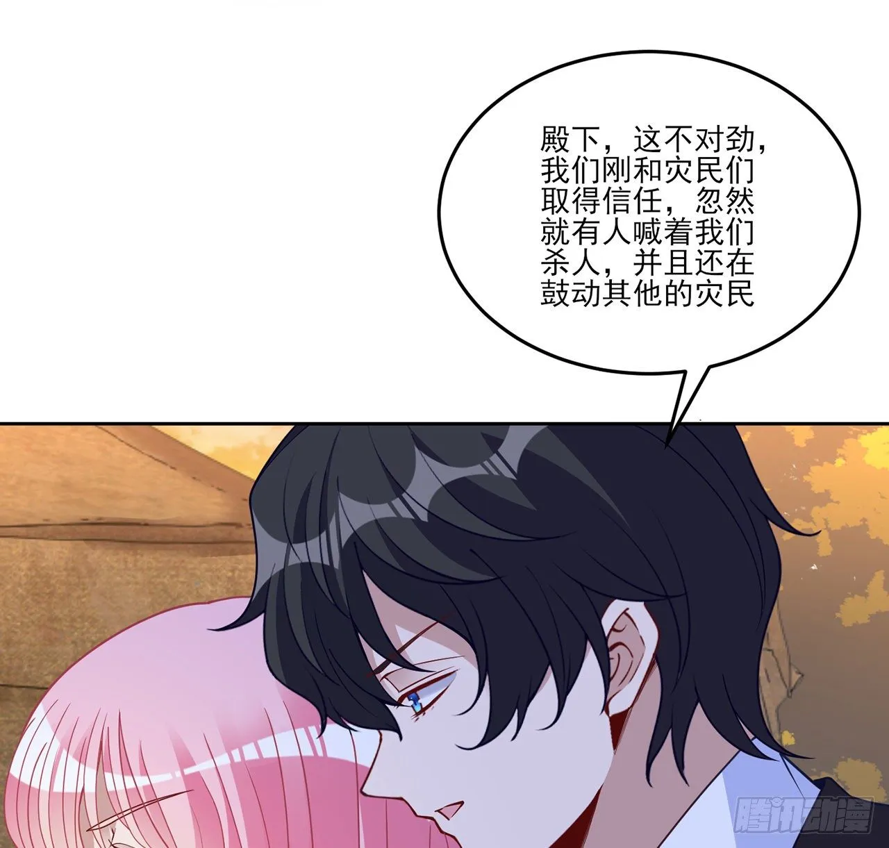 165话 细心的奥萨 第30页