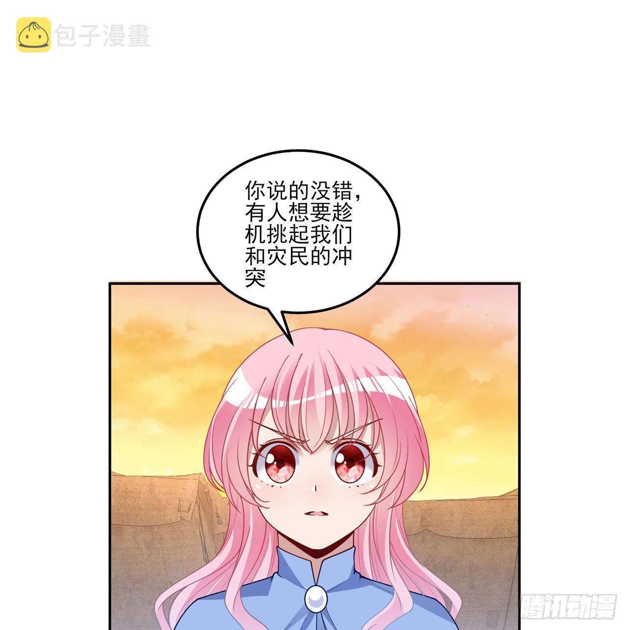 165话 细心的奥萨 第32页