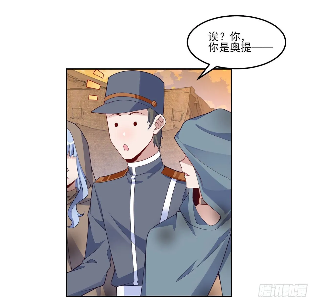 165话 细心的奥萨 第42页
