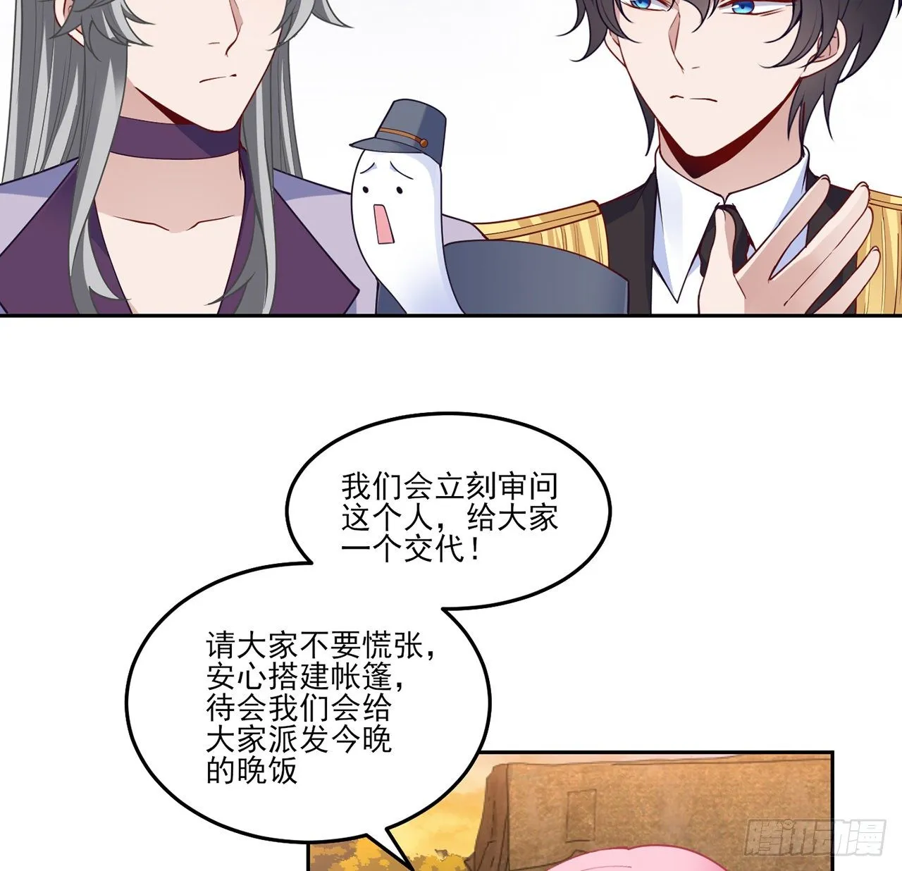 165话 细心的奥萨 第44页