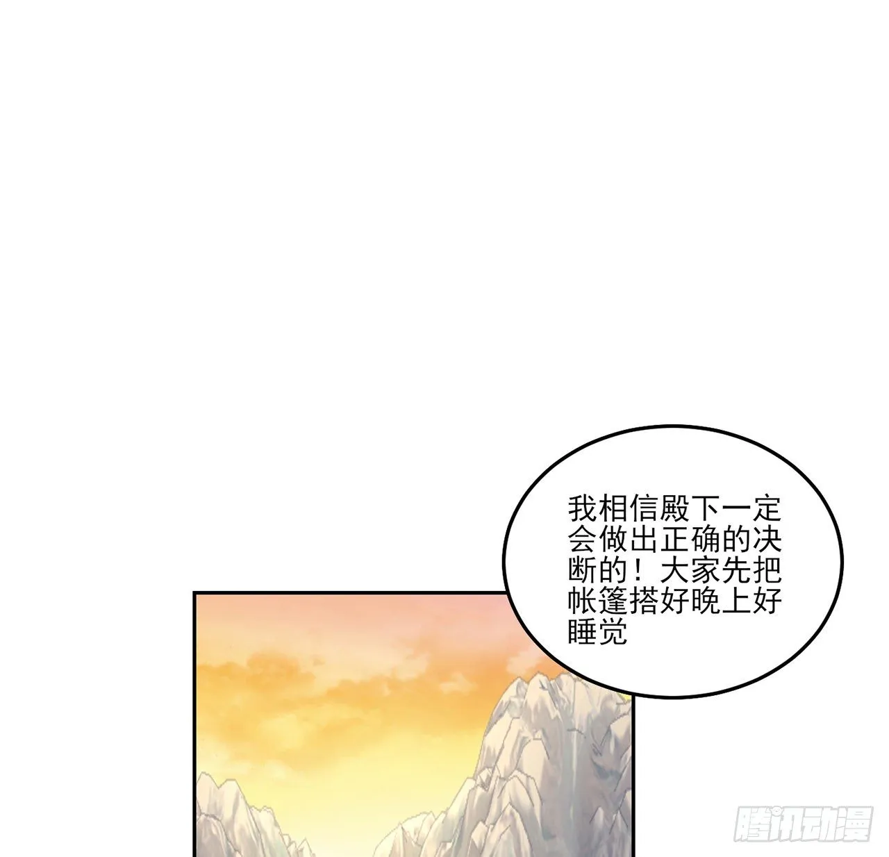 165话 细心的奥萨 第46页