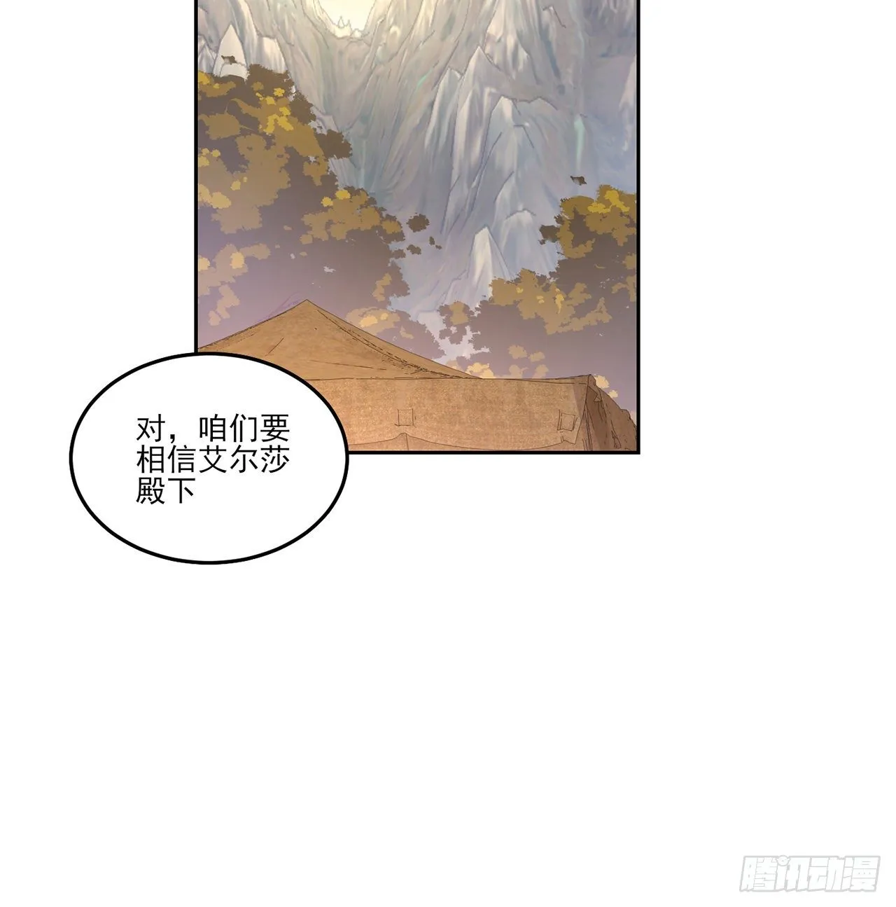 165话 细心的奥萨 第47页