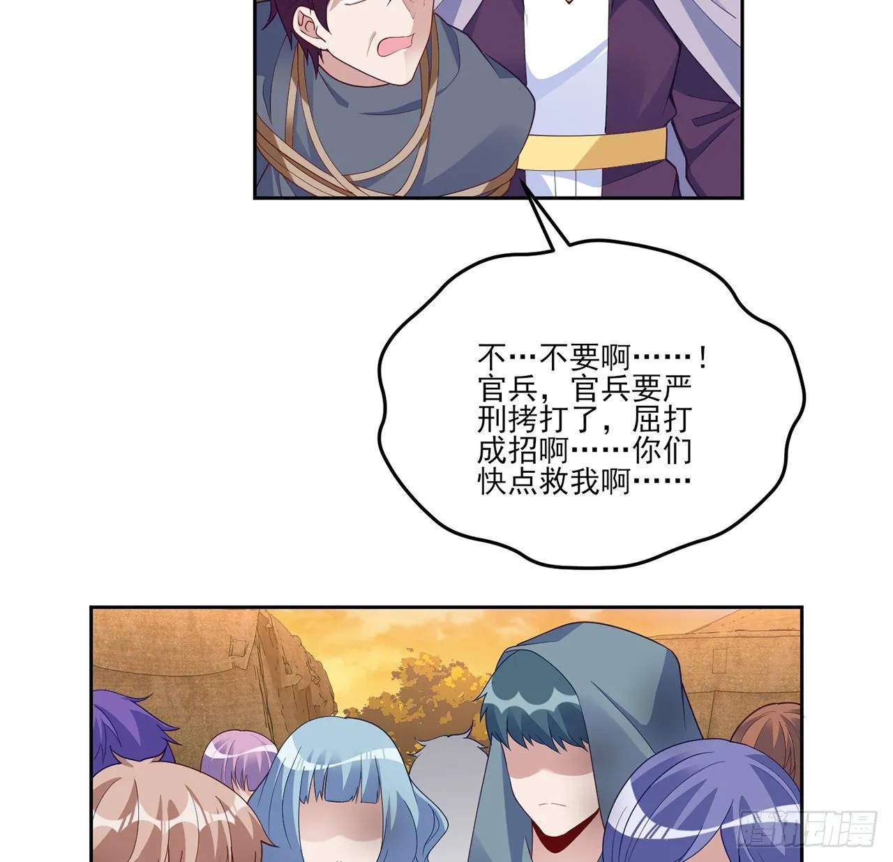 165话 细心的奥萨 第49页