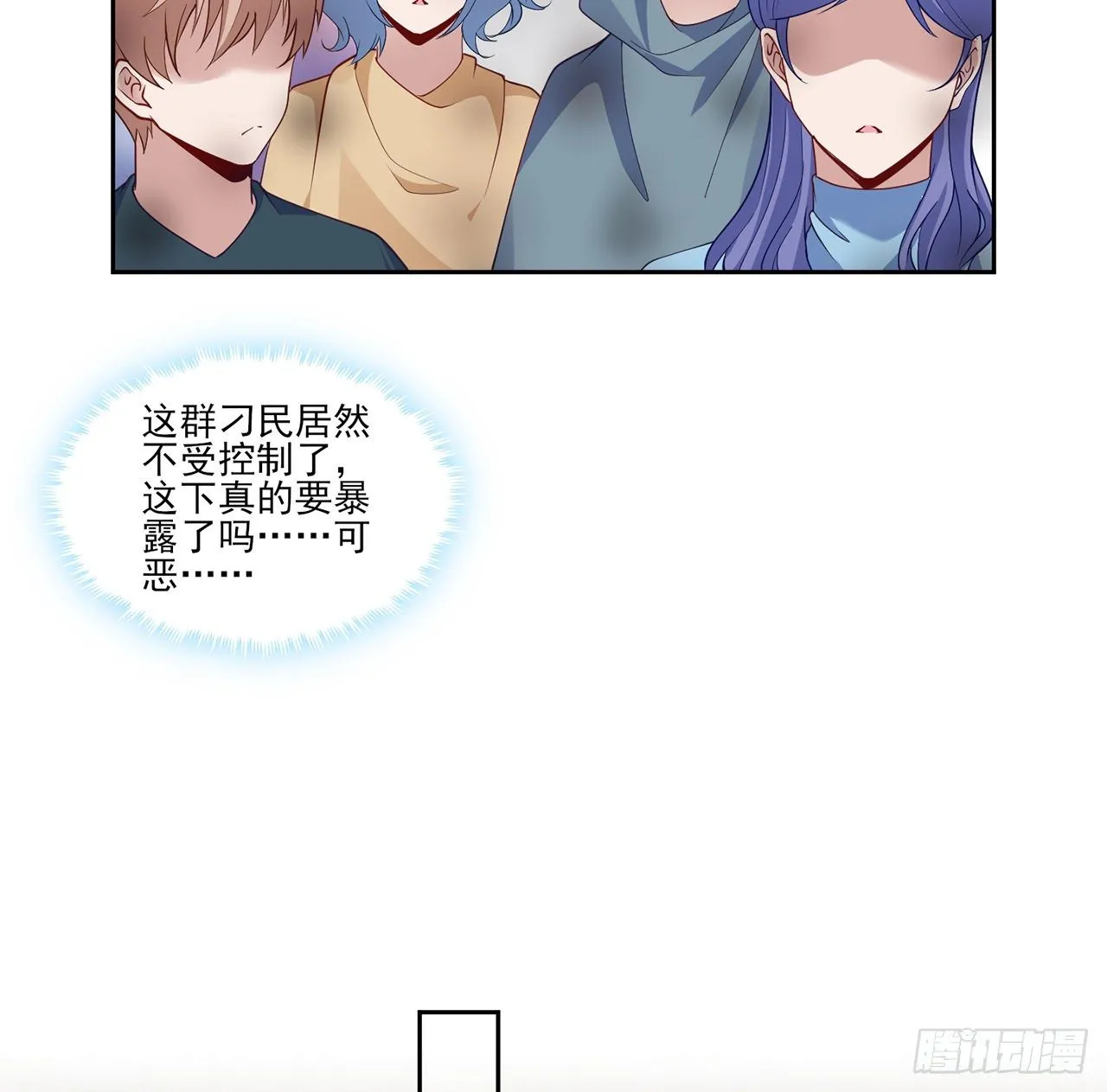 165话 细心的奥萨 第50页