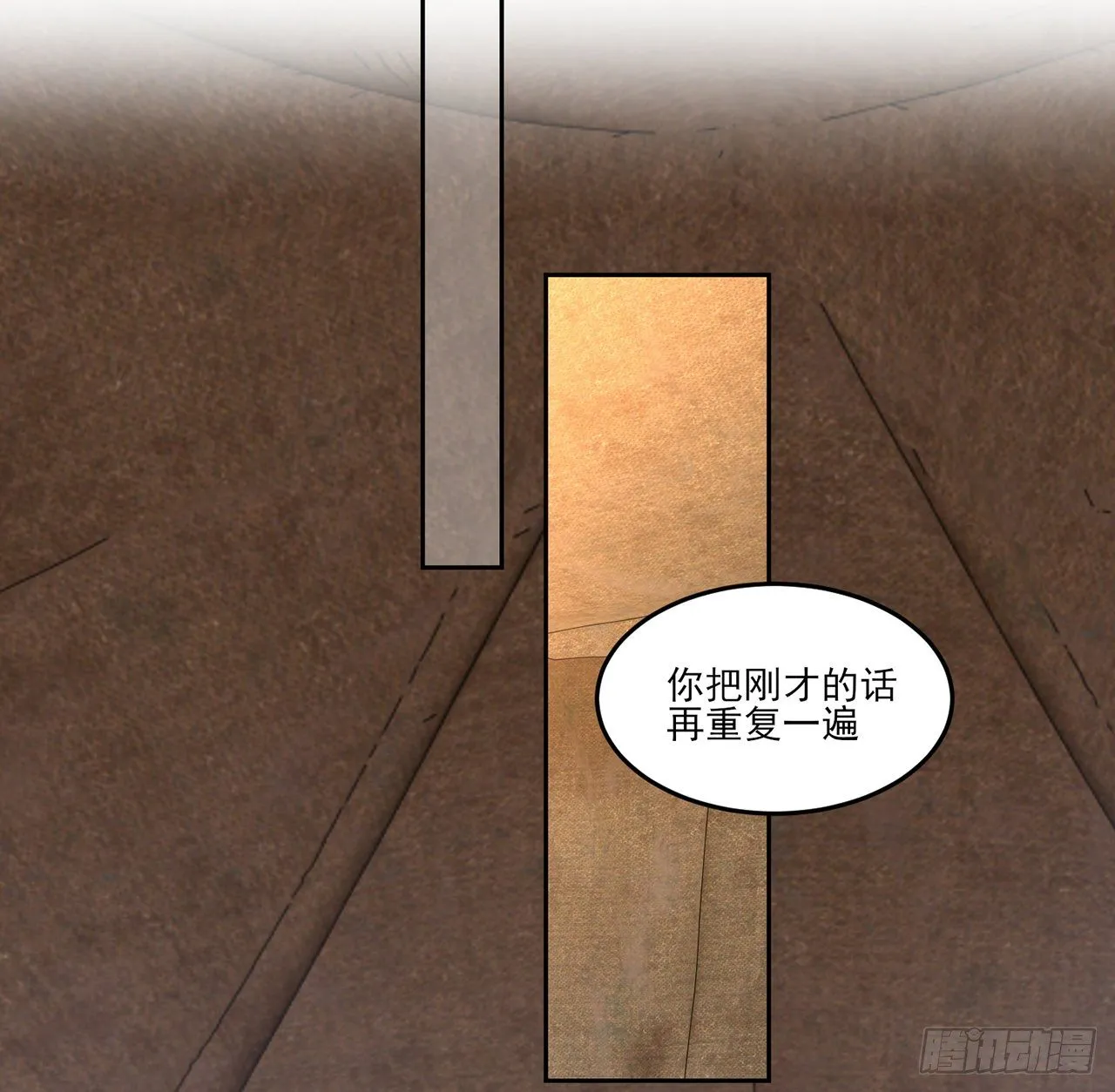 165话 细心的奥萨 第51页