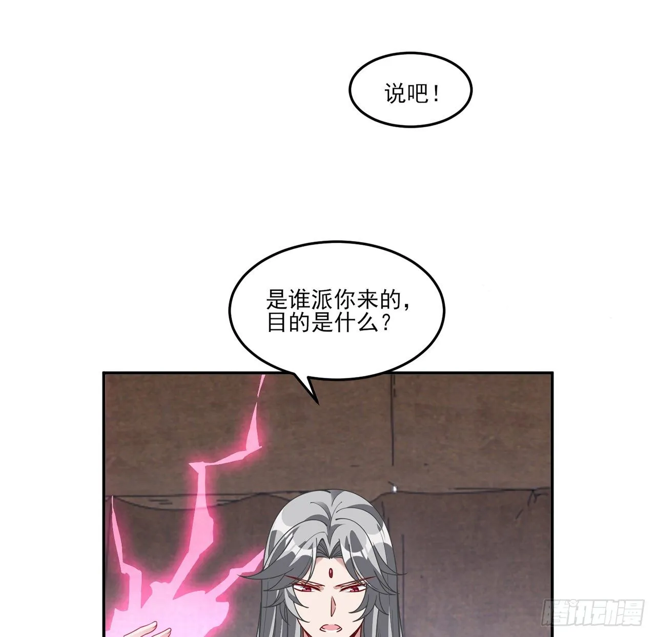 165话 细心的奥萨 第56页
