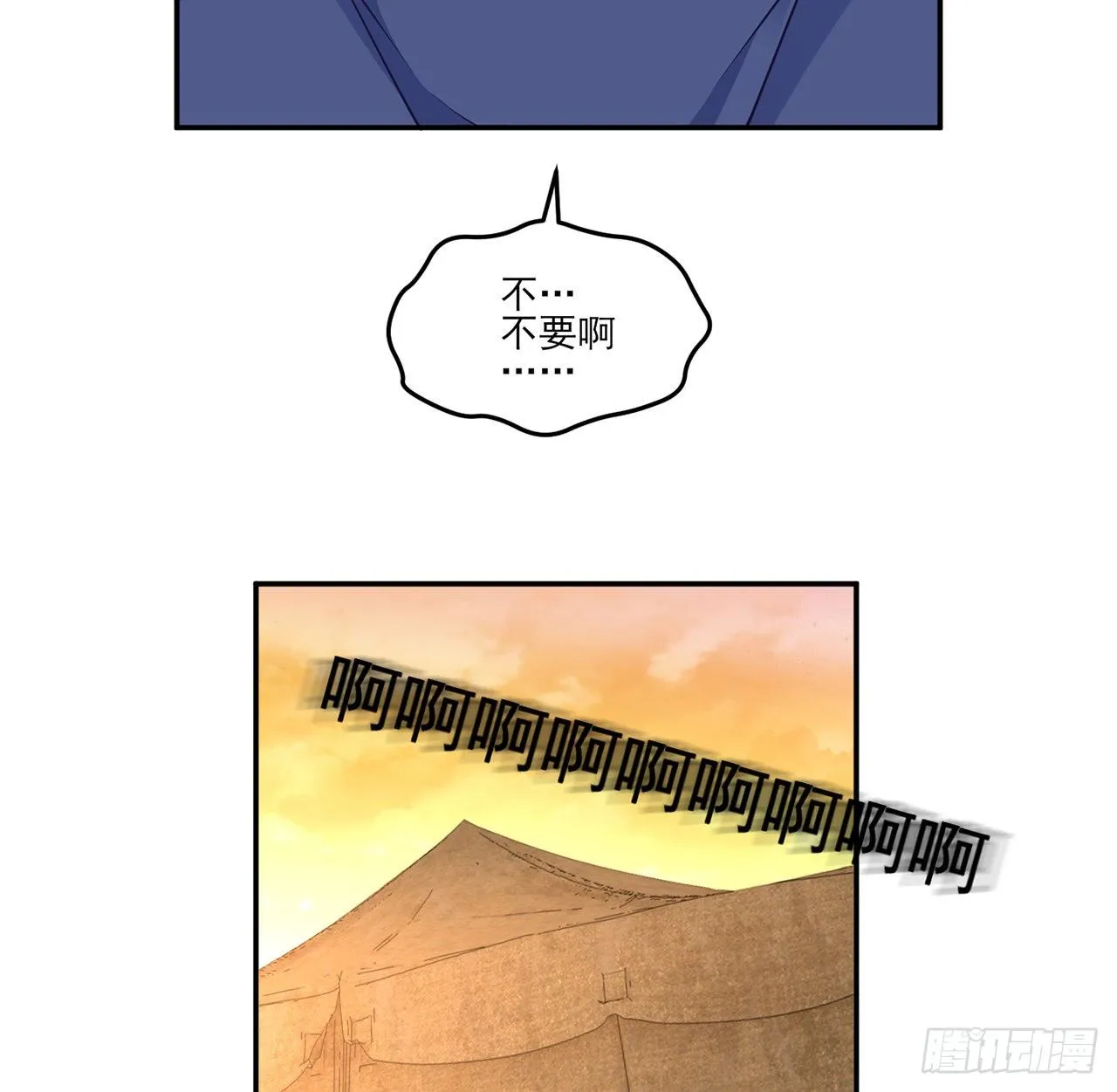 165话 细心的奥萨 第58页