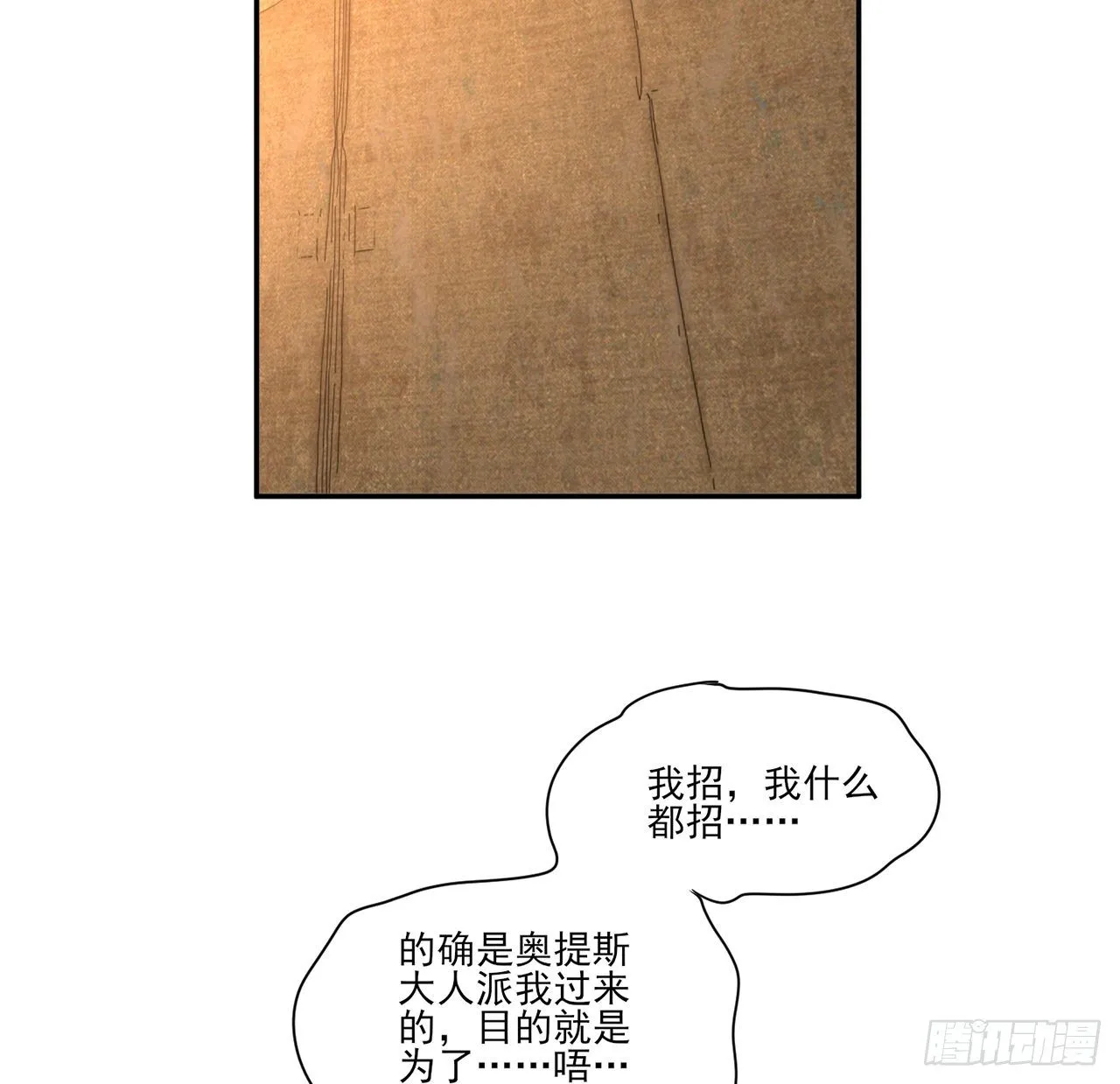 165话 细心的奥萨 第59页