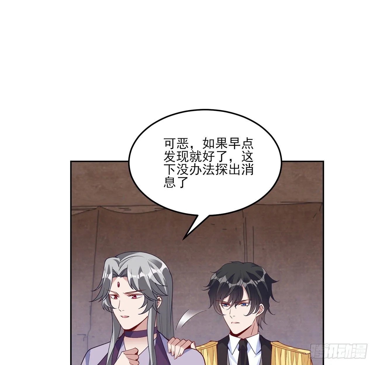 165话 细心的奥萨 第68页