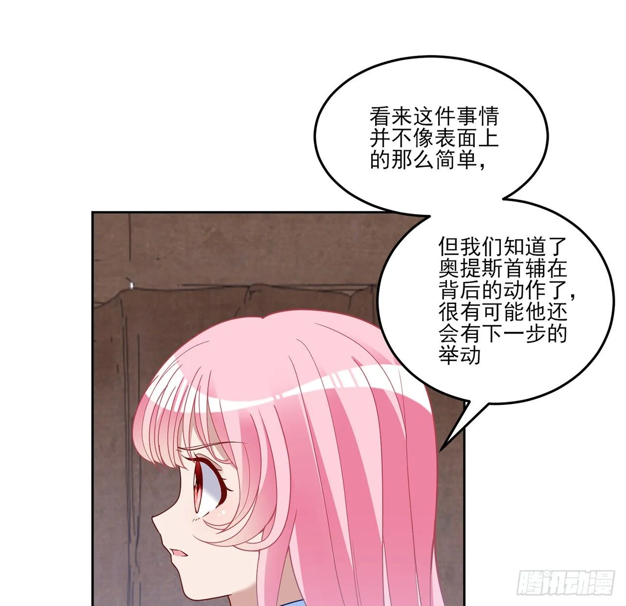165话 细心的奥萨 第70页