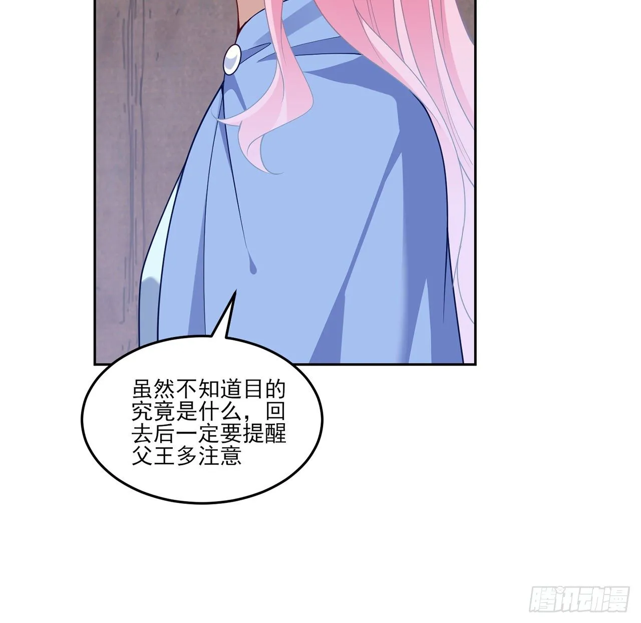 165话 细心的奥萨 第71页