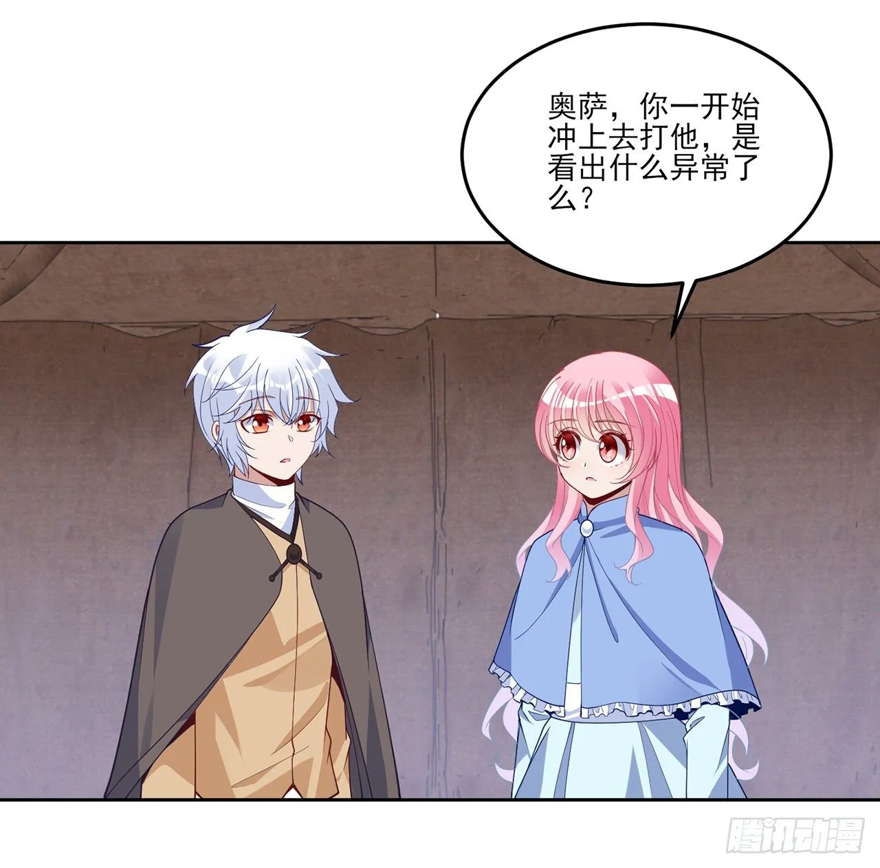 165话 细心的奥萨 第72页