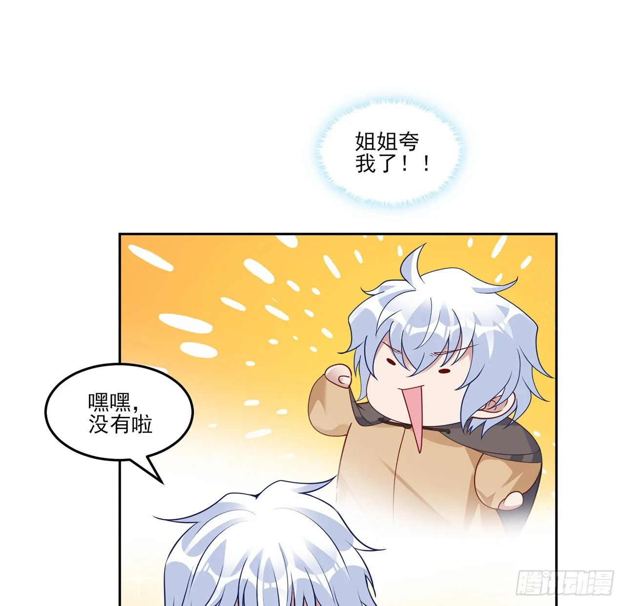 165话 细心的奥萨 第76页